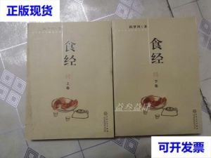 陈梦因食经电子书-电子书随心看，美食古董应有尽有！