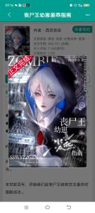 末世重生大佬他对我欲罢不能-末世重生，偏执大佬宠我到末世结束