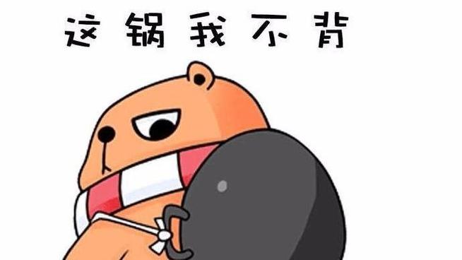 我不背锅下载-我不背锅下载及手机版免费看入口