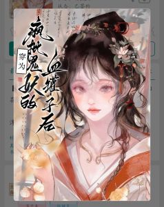 穿书末世疯批反派变成可怜撒娇精笔趣阁-末世穿书变娇包，疯批反派变可爱