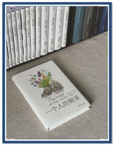 一个人的朝圣免费阅读-迈克一个人的朝圣路