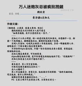 炮灰总是被觊觎全文免费阅读-倒霉主角挣扎求生，刺激好看！