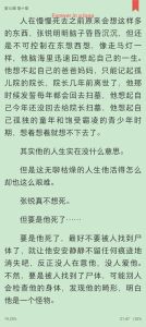 张锐by匿名咸鱼全文阅读-《被嫌弃的张锐》笔趣阁免费看，作者还写了《走玉》《难安》等书
