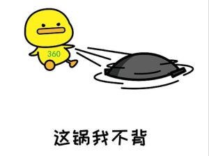 这锅我不背格格党-这锅我不背手机小说火爆，免费下载但质量参差不齐