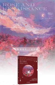 稚楚写的小说-从早期《你的雪人》到多元题材佳作