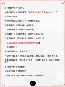 我的温柔暴君全文免费阅读笔趣阁-《我的温柔暴君》笔趣阁免费看，虐恋情深超过瘾！
