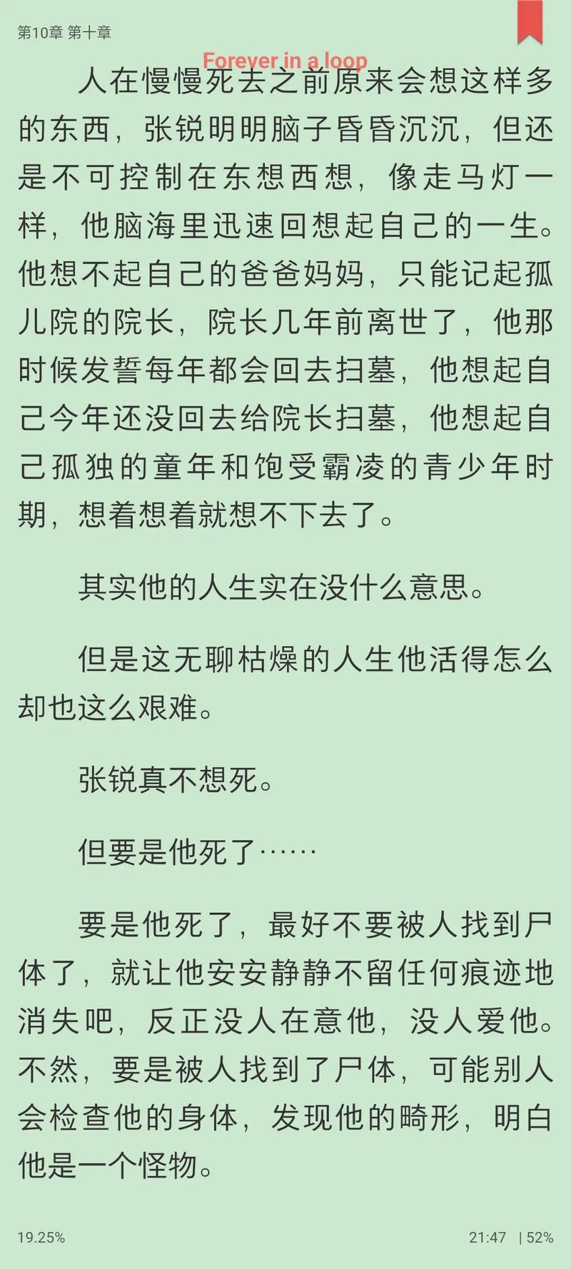 《被嫌弃的张锐》全文免费阅读-《被嫌弃的张锐》免费看，笔趣阁等平台都有！