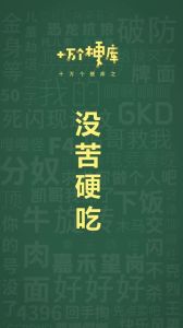 我从没吃过这种苦[末世]-种地吃饱饭再说