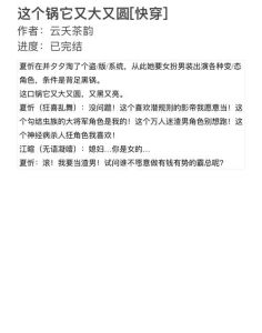 这个锅又大又圆[快穿]-大锅吃口粮