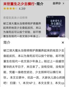 末世之少主横行无删减版-末世重生少主横行TXT全集，笔趣阁在线看