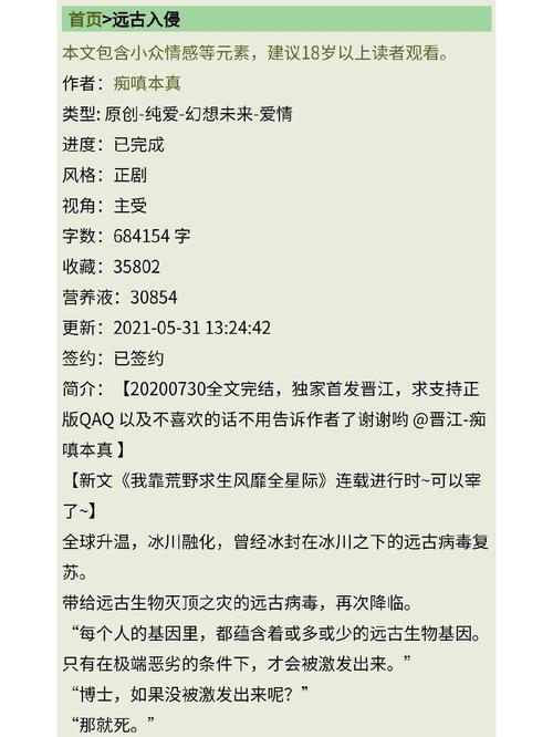 远古入侵[末世]番外-末世巨兽出没，人类末日求生