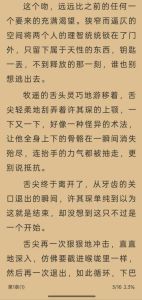 狂魔求生失禁哪章叫什么-《狂魔求生》失禁章节网上找，现实失禁被辞退更惨