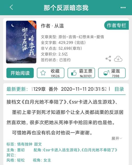 反派暗恋我末世-末世重生当恶霸，抢粮收服反派大佬，混得风生水起