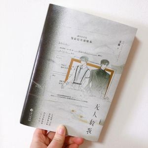 无人救我ABO-《无人救我》商屿又蓝又蓝版笔趣阁双A长佩免费看