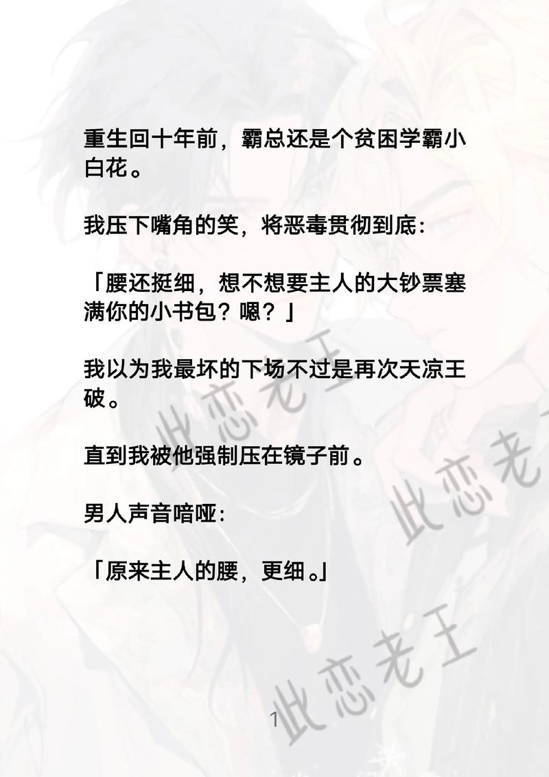 主受文最耐看的一部小说-主受小说推荐,逆袭报复最解气! 主受文最耐看的一部小说-主受小说推荐,逆袭报复最解气!