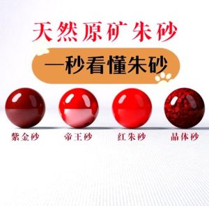 朱砂颜色什么呢-鲜红喜庆，暗红稳重，看喜好选