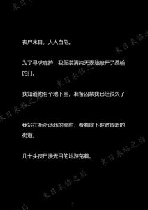 刚生完孩子末世来了的小说-重生孕肚遇末世，空间娃王带飞！