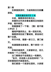 绝处逢生小说免费-绝处逢生小说txt免费下载，刺激末世求生！