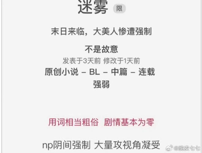 迷雾by不是故意-书名太乱，看不懂！