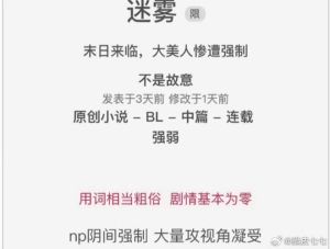 迷雾by不是故意-书名太乱,看不懂!