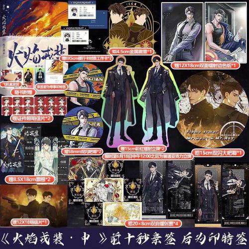 火焰戎装cv表全部-《火焰戎装》纪燃秦满配音,附加遗产角色攻谁? 火焰戎装cv表全部-《火焰戎装》纪燃秦满配音,附加遗产角色攻谁?