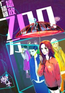 蝉女广播剧免费听-免费听广播剧！手机软件里找，悬疑搞笑爱情都有！