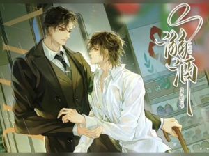 《溺酒》广播剧网盘-免费听剧神器溺酒，告别广告！