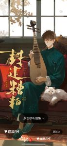 封建糟粕广播剧免费听mp3-免费听《水火难容》全集，手机MP3下载！