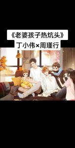 老婆孩子热炕头cv配音表-老婆孩子热炕头周小山配音是谁？