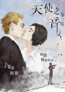 天使之音广播剧-暖心过瘾解压，总有一款适合你！