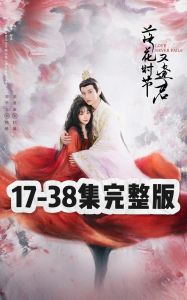 落花时节又逢君广播剧-《落花时节又逢君》剧火，广播剧听书版都超吸引人！
