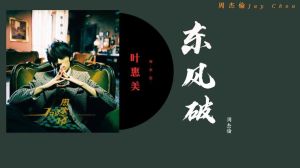 周杰伦国风三部曲-周杰伦中国风歌曲经典大气，融合传统与现代，深受喜爱