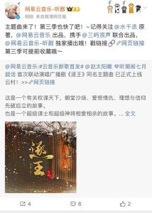 逐王广播剧完结了吗-逐王广播剧完结？免费软件里找好剧！