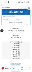周杰伦2020巡演时间表-经典不断，2025年或再赴洛阳！