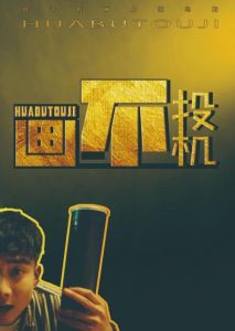 传说中的124分高能耳机带好-别信传言，亲自试听选对！