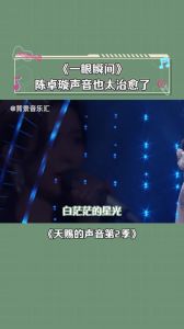 天赐的声音第二季歌单-《天赐的声音2》歌单太棒了，合作惊喜连连！
