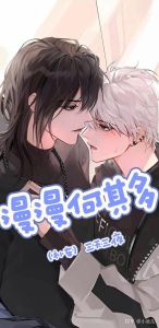 暴君漫漫何其多广播剧-女强帝强谁怕谁，广播剧里看攻受！