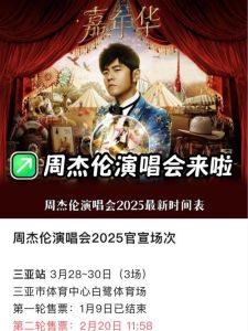 20年到现在周杰伦办过几场演唱会-周杰伦20多年开演唱会超百场，每年至少一两场