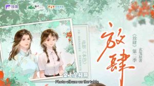 放肆广播剧免费听全集-免费完整版广播剧《放肆》，想怎么听就怎么听！