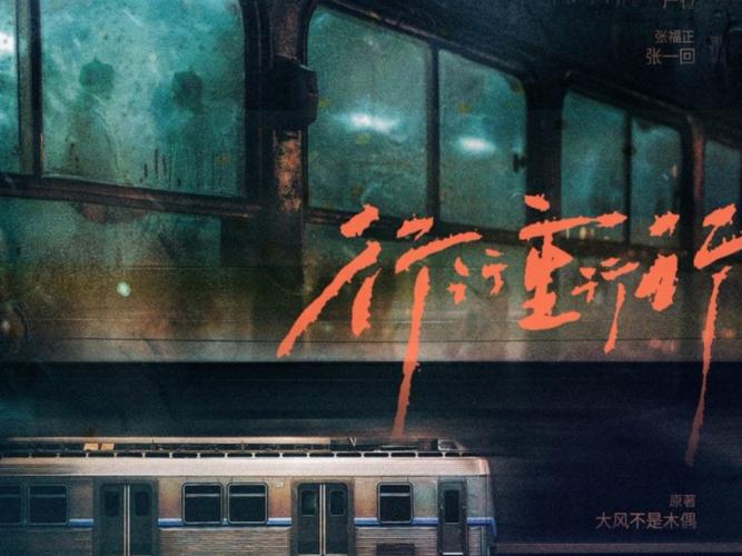 行行重行行广播剧讲了什么-复杂纠葛,广播剧配音活灵活现_广播剧资源 - 小白资源网