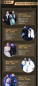 天赐的声音3金曲名单-《天赐的声音》第三季好歌多，周深王嘉尔合作火！