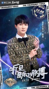 周深天赐的声音全部歌曲-周深《天赐的声音》好听合唱，高音模仿绝了！