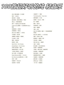 十首顶级纯音乐-好听到让你静心好听的纯音乐