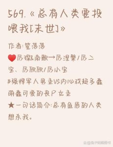 总有人类要投喂我[末世]-流浪末世遇暖情，奶奶送食暖人心