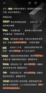 末日特情处(我给末世主角们发编制)-能人得地位，日子有盼头