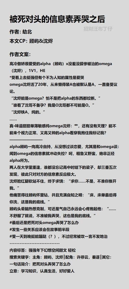 被死对头的信息素弄哭之后劫北-学神死对头被CP粉围攻太郁闷 被死对头的信息素弄哭之后劫北-学神死对头被CP粉围攻太郁闷