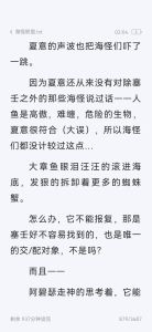 海怪联盟by天堂放逐者全文免费-《海怪联盟》TXT版免费看，59章无删减