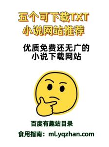 宝书网TXT电子书-免费下载TXT电子书，海量好书随心看！