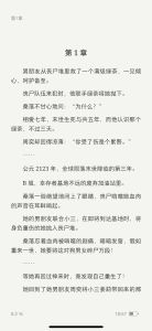 捡来的男朋友崩成了绿茶免费阅读-绿茶小说免费看，过瘾解气