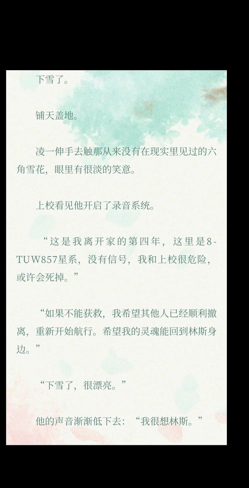 猫咪的玫瑰一十四洲全文免费阅读-奇幻冒险，读懂自己